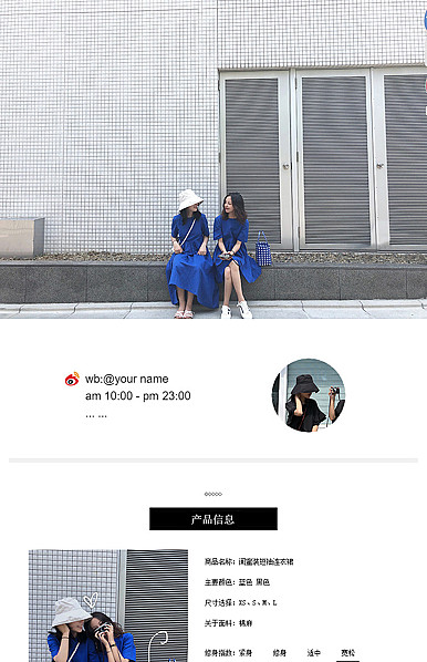  简约风格女装行业详情描述模板