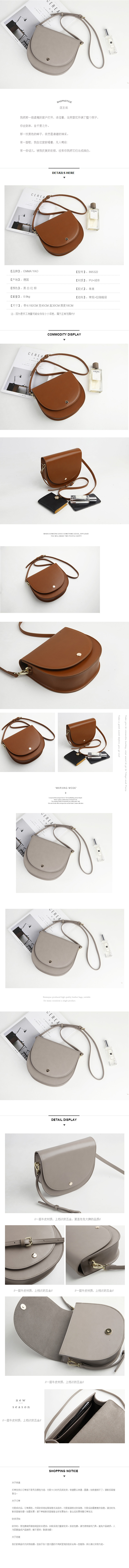  简约素雅风格箱包行业、女包、手提包、斜挎包等手机模板