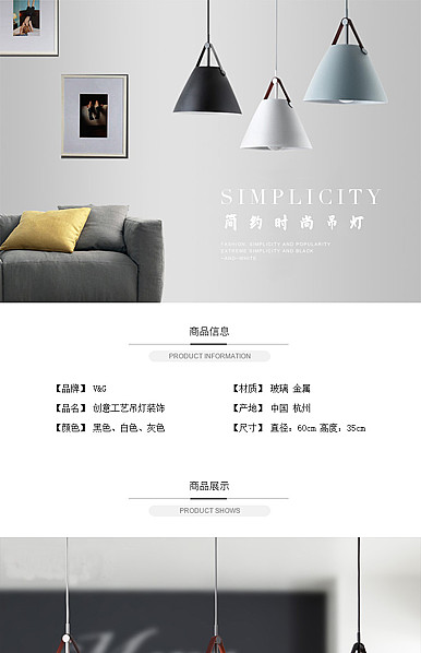  简约黑白时尚风格家居创意类店铺专用手机无线端模板