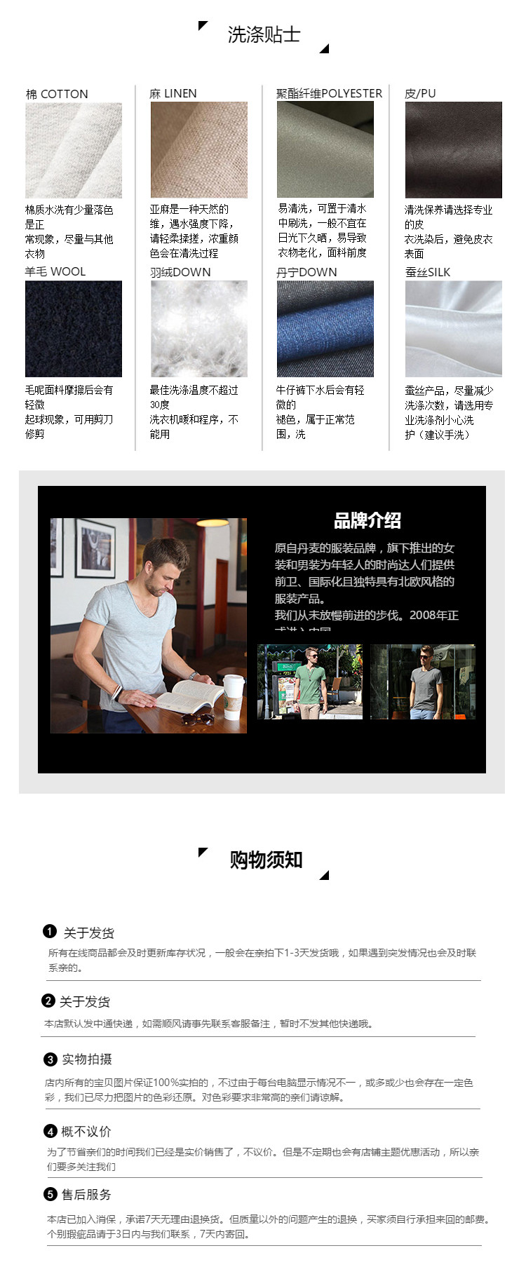  男装、女装、服装行业通用页尾共享模板