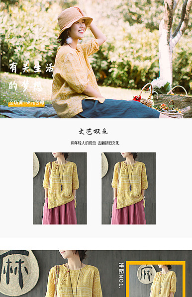  生活的梦想文艺古典简约风格女装行业详情描述模板