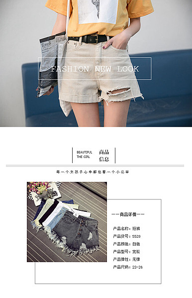  简约时尚小而美女装、精品鞋包等行业详情描述模板