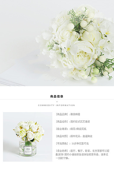  简约风格鲜花园艺、盆栽、绿色植物等详情描述模板