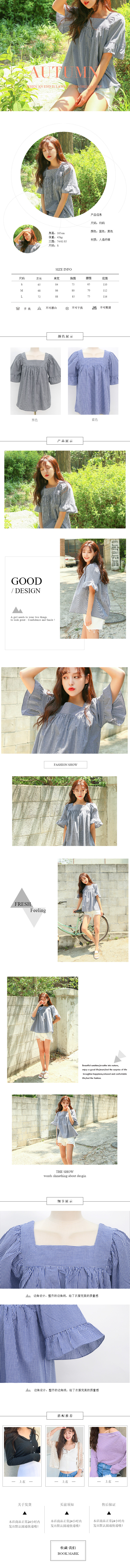  简约黑白风格女装、女鞋、女包等行业详情描述模板