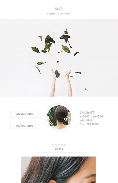  简约风格小饰品、小配件、耳饰、项链、头饰、等详情描述模板