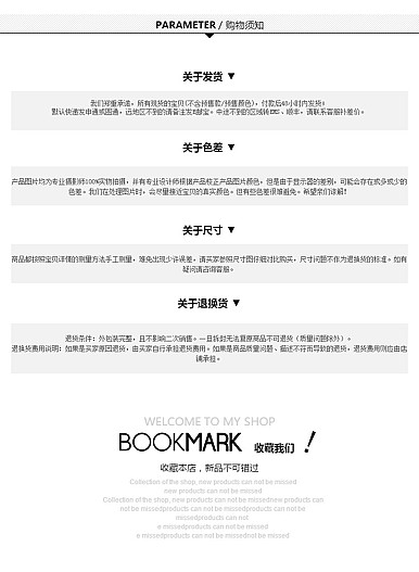  黑白通用页尾共享模板