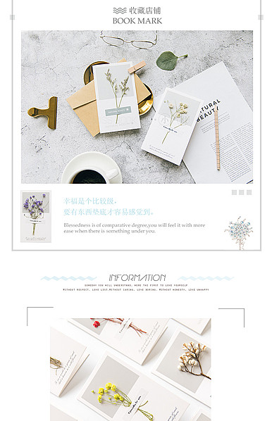  日系简约风格便签、干花、办公用品、装饰品详情描述模板