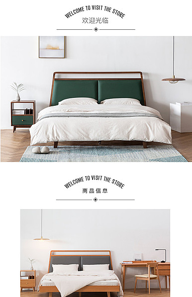  简约风格家居创意、床上用品、家具、桌椅等详情描述模板