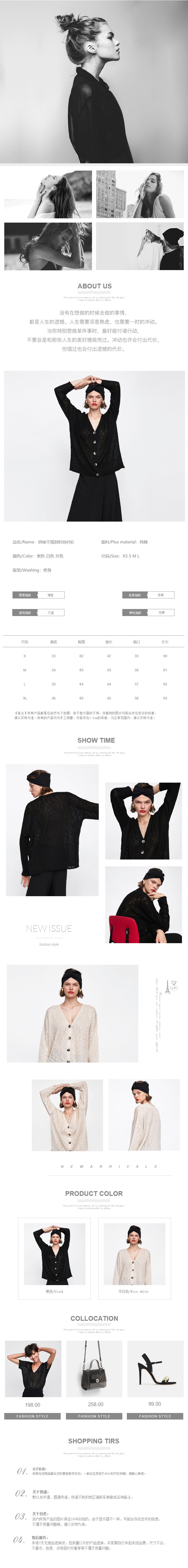  简约黑白风格女装、办公室女装、时尚女装详情模板