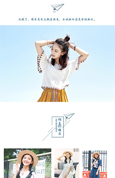  蓝色复古文艺范女装、文艺女装、古典女装详情描述模板