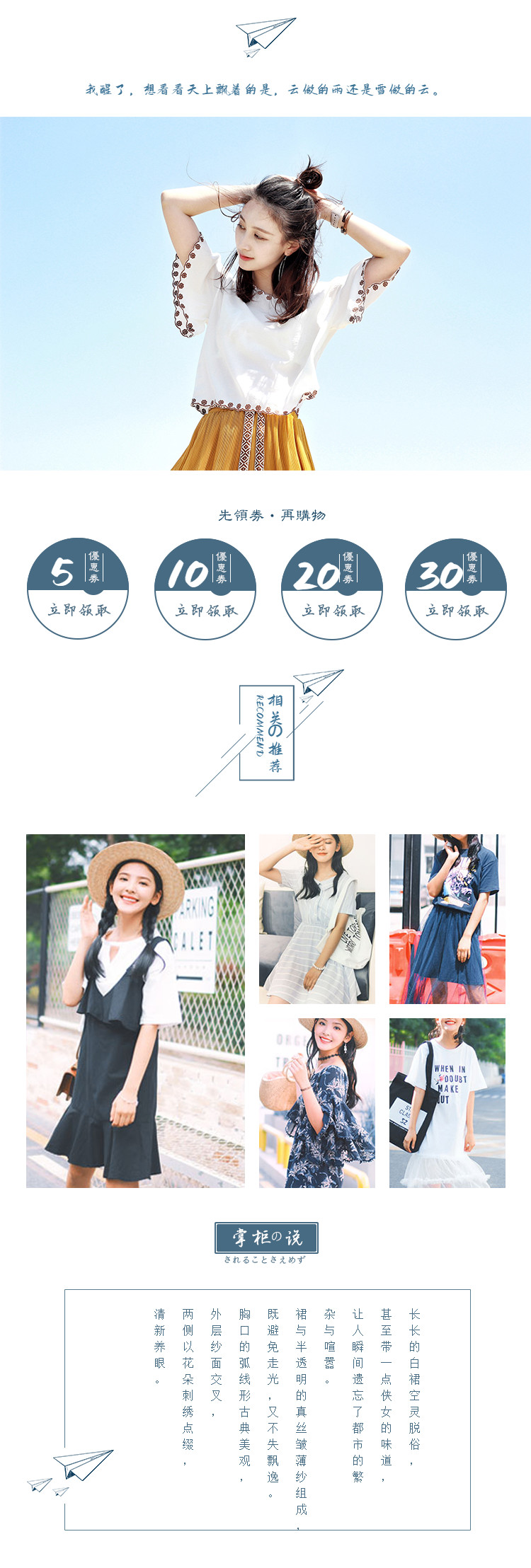  蓝色复古文艺范女装、文艺女装、古典女装详情页头模板