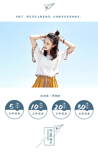  蓝色复古文艺范女装、文艺女装、古典女装详情页头模板