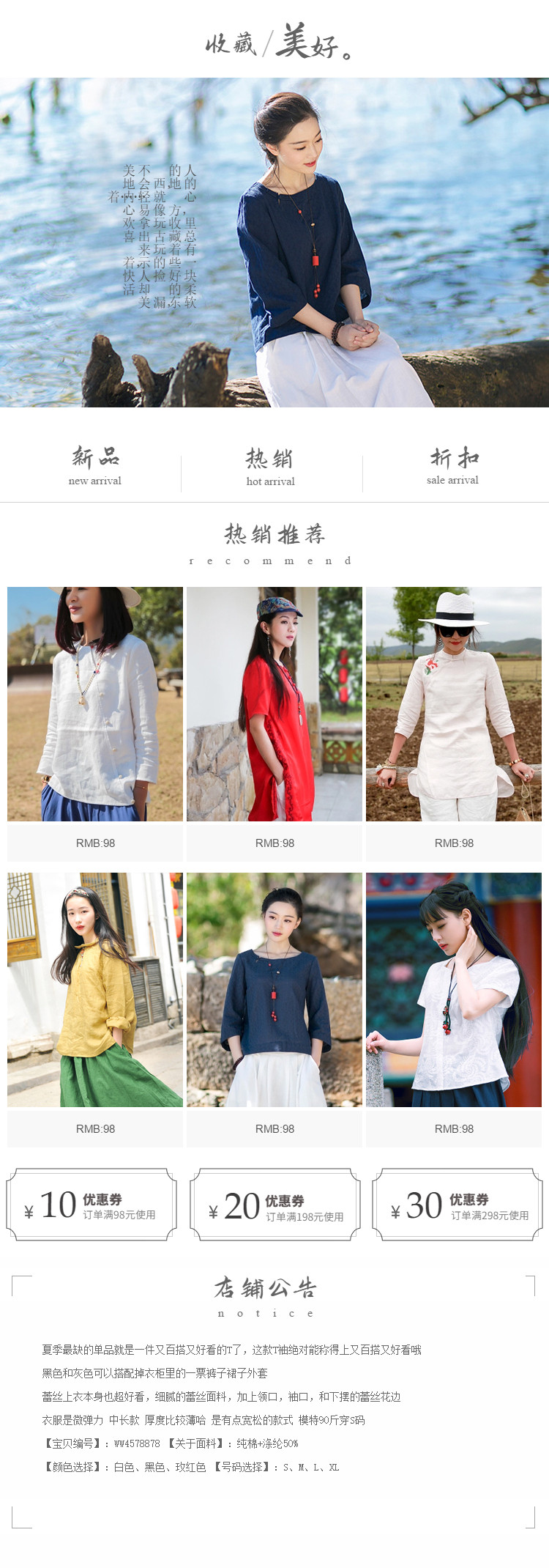  古典文艺优雅女装详情页头共享模板