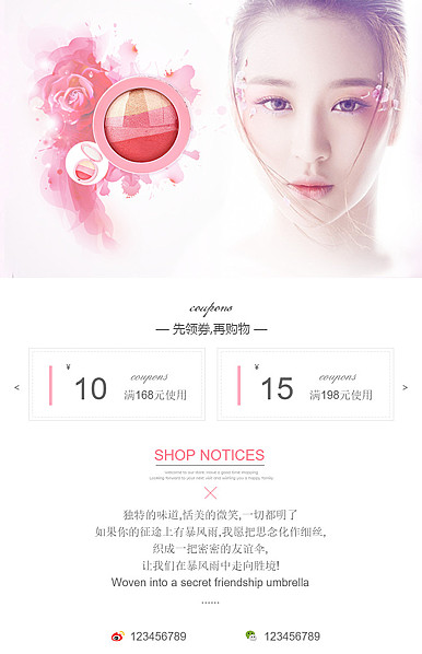 粉色简约风格化妆美容、香水、香薰等行业详情模板