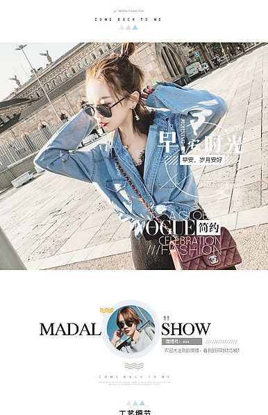  早安，时光时尚黑白风格女装行业手机无线端模板