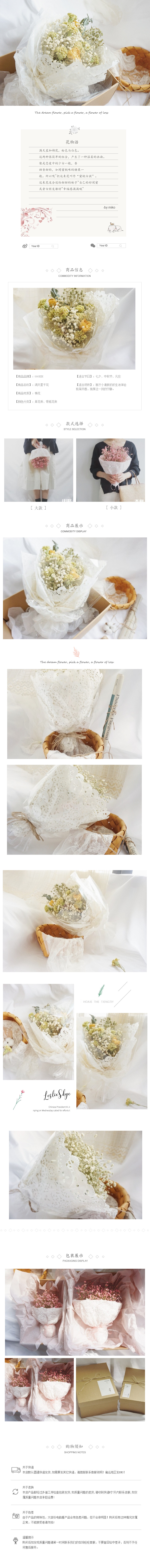  简约风格鲜花园艺、盆栽、干花等行业手机模板