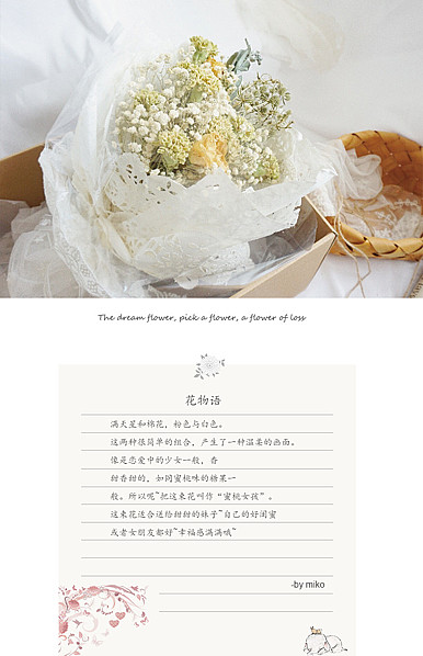  简约风格鲜花园艺、盆栽、干花等行业手机模板