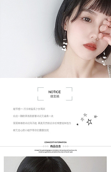  简约黑白风格服装配件、头饰、耳饰、项链、手链等手机模板