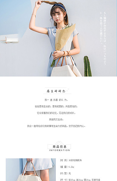  日韩甜美风格简约黑白女装、女包、女鞋等行业手机模板