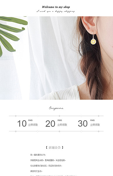  简约风格服装配件、小饰品耳饰、头饰等手机模板