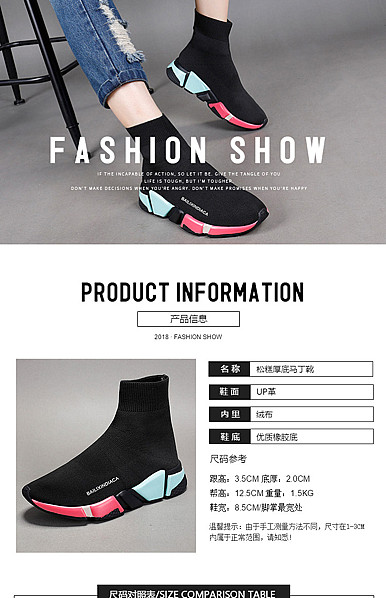  黑白酷炫风格鞋子、男鞋、女鞋、箱包等行业详情模板