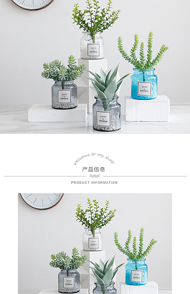 简约线条风格鲜花园艺、盆栽、假花等详情描述模板