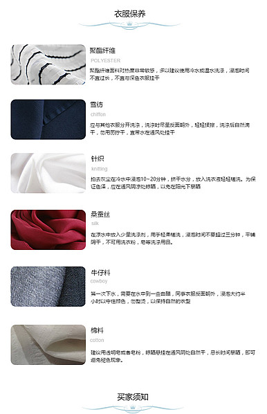  服装行业通用详情页尾共享模板