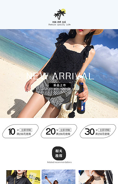  时尚 优质 生活黑白时尚风格女装、女包等行业详情描述模板