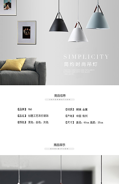  简约黑白风格家居创意、家具、床上用品、桌椅等详情描述模板