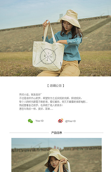  黑白简约时尚风格女包、女鞋、箱包等行业详情模板