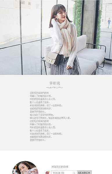  简约时尚黑白风格现代女装行业详情描述模板