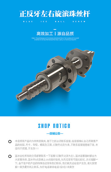  蓝色经典风格科技、五金、生活类店铺手机模板