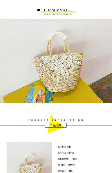  简约个性风格女包、女鞋等行业详情描述模板