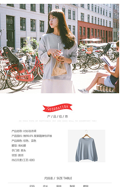  小而美，文艺范简约文艺女装行业详情描述模板