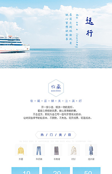  小而美，文艺范简约文艺女装行业详情页头模板