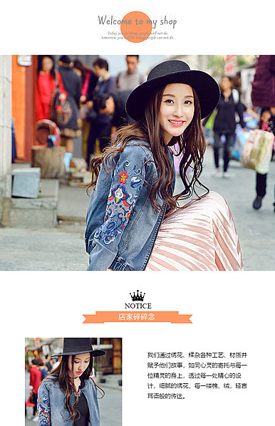  橘色时尚现代风格女装行业详情描述模板