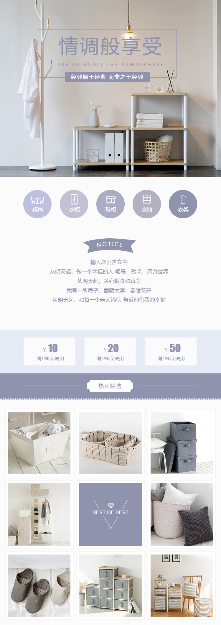  情调般享受紫色现代风格家居创意、座椅等详情页头模板