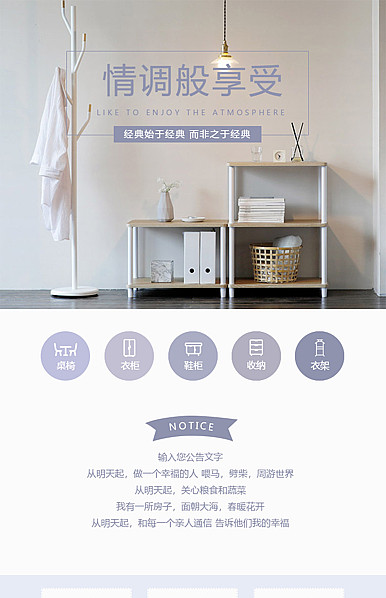  情调般享受紫色现代风格家居创意、座椅等详情页头模板