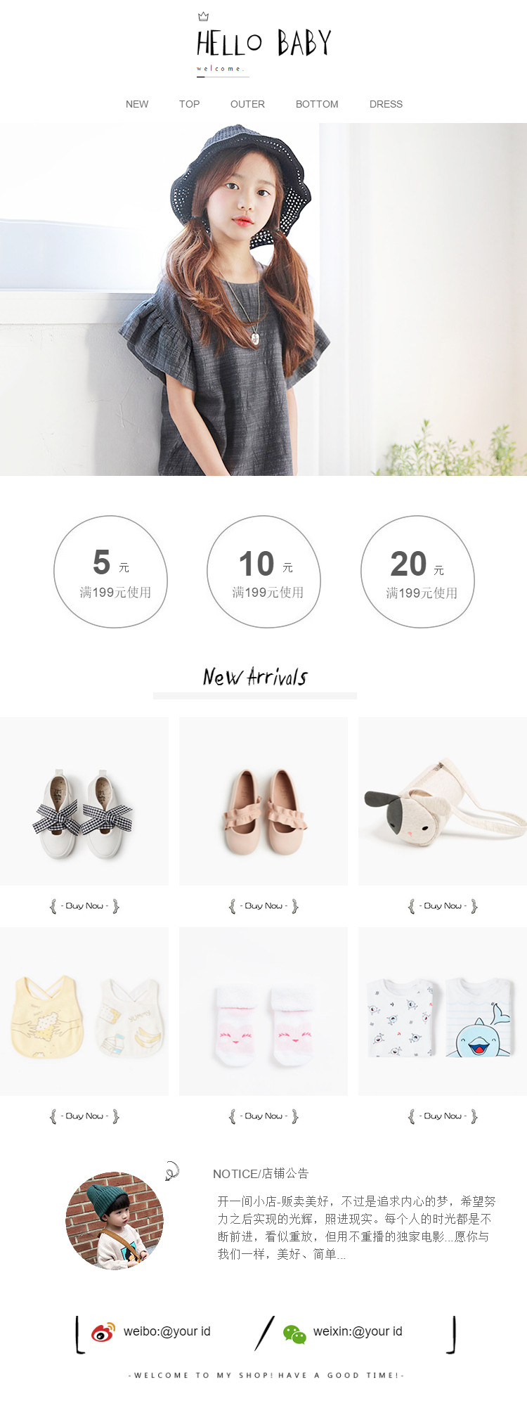   简约可爱风格童装、母婴、儿童玩具详情页头模板