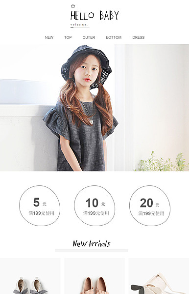   简约可爱风格童装、母婴、儿童玩具详情页头模板