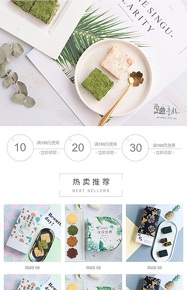  简约唯美风格食品、饼干、甜品类行业详情描述页头模板