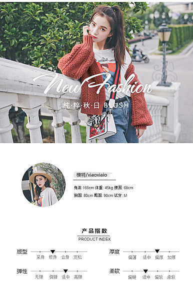  时尚黑白简约风格女装、女包、女鞋详情描述模板