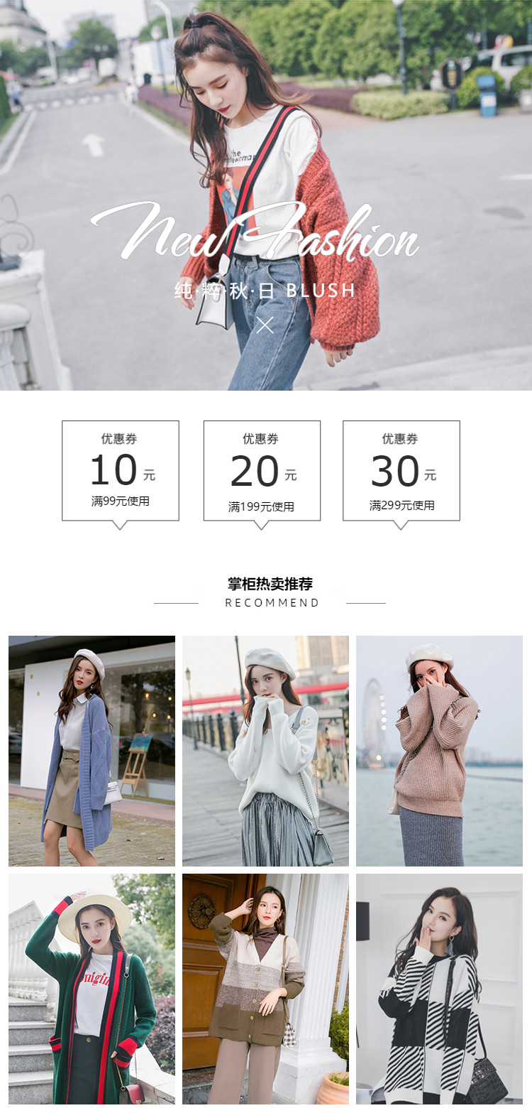  时尚黑白简约风格女装、女包、女鞋详情描述页头模板