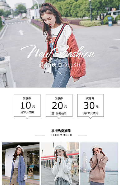  时尚黑白简约风格女装、女包、女鞋详情描述页头模板