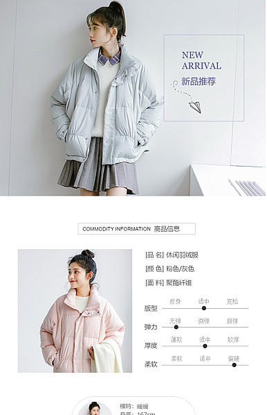  简约黑白风格女装、女鞋、女包等详情描述模板