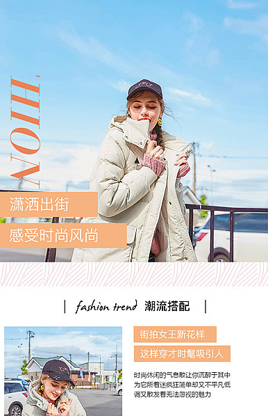  时尚欧美风格女装、女鞋、女包等行业详情描述模板