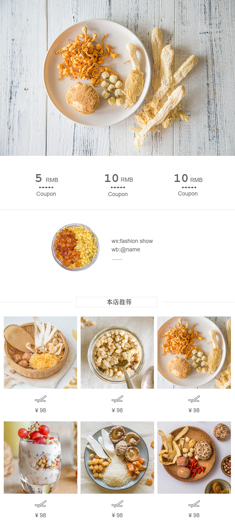  简约文艺风格食品、干货、特产、零食等详情页头模板