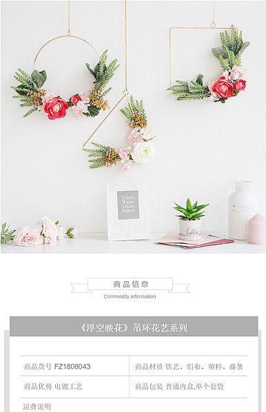  简约风格鲜花园艺、盆栽等绿色植物详情描述模板