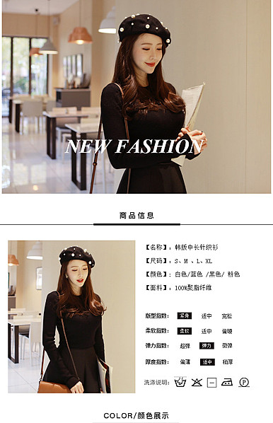  时尚都市风格女装、女鞋、女包等行业详情描述模板