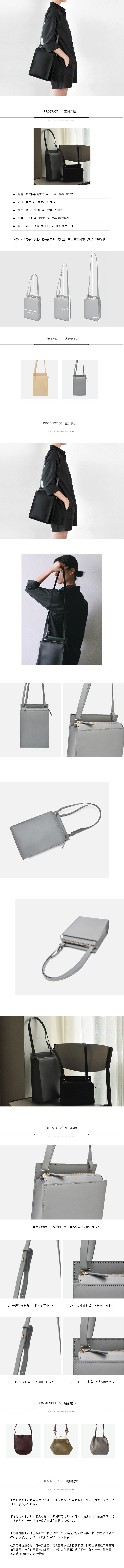  简约黑白风格女包、女鞋等行业详情描述模板